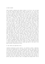 1주 2강에서 사회과학의 3대 패러다임에 대해 학습했습니다 사회과학의 3대 패러다임에는 실증주의-5