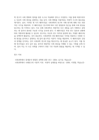 1주 2강에서 사회과학의 3대 패러다임에 대해 학습했습니다 사회과학의 3대 패러다임에는 실증주의-6