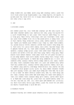 (방통대) (사회문제론 B형) 한국 사회에서 남성과 여성, 가족에 대한 고정관념이 어떤 사회문제를 만들어내고 있으며, 어른과 아이, 남성과 여성이 모두 더 자유롭고 평등한 관계를 맺고 살아가기 위해서는 어떤 방식으로 해결해 나가면 좋을지에 대하여 구체적인 사례를 들어 서술하시오-2