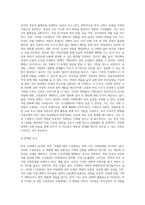 (방통대) (사회문제론 B형) 한국 사회에서 남성과 여성, 가족에 대한 고정관념이 어떤 사회문제를 만들어내고 있으며, 어른과 아이, 남성과 여성이 모두 더 자유롭고 평등한 관계를 맺고 살아가기 위해서는 어떤 방식으로 해결해 나가면 좋을지에 대하여 구체적인 사례를 들어 서술하시오-3