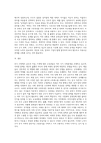 (방통대) (사회문제론 B형) 한국 사회에서 남성과 여성, 가족에 대한 고정관념이 어떤 사회문제를 만들어내고 있으며, 어른과 아이, 남성과 여성이 모두 더 자유롭고 평등한 관계를 맺고 살아가기 위해서는 어떤 방식으로 해결해 나가면 좋을지에 대하여 구체적인 사례를 들어 서술하시오-4