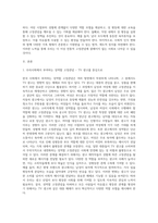 (방통대) (사회문제론 B형) 한국 사회에서 남성과 여성, 가족에 대한 고정관념이 어떤 사회문제를 만들어내고 있으며, 어른과 아이, 남성과 여성이 모두 더 자유롭고 평등한 관계를 맺고 살아가기 위해서는 어떤 방식으로 해결해 나가면 좋을지에 대하여 구체적인 사례를 들어 서술하시오 (4)-2