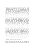 (방통대) (사회문제론 B형) 한국 사회에서 남성과 여성, 가족에 대한 고정관념이 어떤 사회문제를 만들어내고 있으며, 어른과 아이, 남성과 여성이 모두 더 자유롭고 평등한 관계를 맺고 살아가기 위해서는 어떤 방식으로 해결해 나가면 좋을지에 대하여 구체적인 사례를 들어 서술하시오 (4)-3