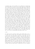 (방통대) (사회문제론 B형) 한국 사회에서 남성과 여성, 가족에 대한 고정관념이 어떤 사회문제를 만들어내고 있으며, 어른과 아이, 남성과 여성이 모두 더 자유롭고 평등한 관계를 맺고 살아가기 위해서는 어떤 방식으로 해결해 나가면 좋을지에 대하여 구체적인 사례를 들어 서술하시오 (4)-4