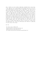 (방통대) (사회문제론 B형) 한국 사회에서 남성과 여성, 가족에 대한 고정관념이 어떤 사회문제를 만들어내고 있으며, 어른과 아이, 남성과 여성이 모두 더 자유롭고 평등한 관계를 맺고 살아가기 위해서는 어떤 방식으로 해결해 나가면 좋을지에 대하여 구체적인 사례를 들어 서술하시오 (4)-5