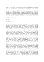 가족여가의 기능을 정리하고, 자신의 가족을 대상으로 가족여가 실태를 분석한 후, 가족여가의 문제점과 활성화 방안-2