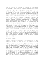 가족여가의 기능을 정리하고, 자신의 가족을 대상으로 가족여가 실태를 분석한 후, 가족여가의 문제점과 활성화 방안-4