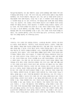 가족여가의 기능을 정리하고, 자신의 가족을 대상으로 가족여가 실태를 분석한 후, 가족여가의 문제점과 활성화 방안-5