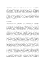 (교육공학) 교재 1장부터 4장까지 각각의 장에서 자신에게 가장 흥미로웠던 주제를 하나씩 선정하고 (2)-3