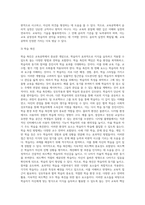 (교육공학) 교재 1장부터 4장까지 각각의 장에서 자신에게 가장 흥미로웠던 주제를 하나씩 선정하고 (2)-4