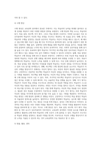 (교육공학) 교재 1장부터 4장까지 각각의 장에서 자신에게 가장 흥미로웠던 주제를 하나씩 선정하고 (2)-5