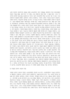 (교육공학) 교재 1장부터 4장까지 각각의 장에서 자신에게 가장 흥미로웠던 주제를 하나씩 선정하고 (2)-6