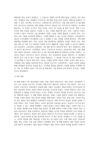 (교육공학) 교재 1장부터 4장까지 각각의 장에서 자신에게 가장 흥미로웠던 주제를 하나씩 선정하고 (2)-7