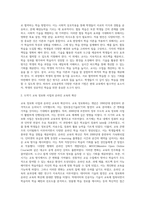 (교육공학) 교재 1장부터 4장까지 각각의 장에서 자신에게 가장 흥미로웠던 주제를 하나씩 선정하고 (2)-8