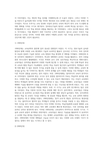 (교육공학) 교재 1장부터 4장까지 각각의 장에서 자신에게 가장 흥미로웠던 주제를 하나씩 선정하고 (2)-9
