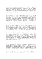 (교육공학) 교재 1장부터 4장까지 각각의 장에서 자신에게 가장 흥미로웠던 주제를 하나씩 선정하고 (2)-10