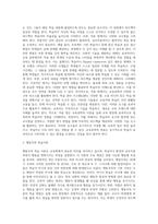 (교육공학) 교재 1장부터 4장까지 각각의 장에서 자신에게 가장 흥미로웠던 주제를 하나씩 선정하고 (2)-11