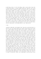 (교육공학) 교재 1장부터 4장까지 각각의 장에서 자신에게 가장 흥미로웠던 주제를 하나씩 선정하고 (2)-12