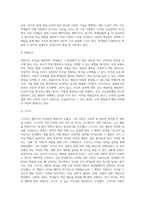 (교육공학) 교재 1장부터 4장까지 각각의 장에서 자신에게 가장 흥미로웠던 주제를 하나씩 선정하고 (2)-13