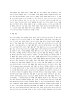 (교육공학) 교재 1장부터 4장까지 각각의 장에서 자신에게 가장 흥미로웠던 주제를 하나씩 선정하고 (2)-14