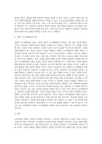 (교육공학) 교재 1장부터 4장까지 각각의 장에서 자신에게 가장 흥미로웠던 주제를 하나씩 선정하고 (2)-15