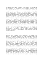(교육공학) 교재 1장부터 4장까지 각각의 장에서 자신에게 가장 흥미로웠던 주제를 하나씩 선정하고 (2)-16