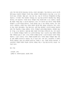 (교육공학) 교재 1장부터 4장까지 각각의 장에서 자신에게 가장 흥미로웠던 주제를 하나씩 선정하고 (2)-17
