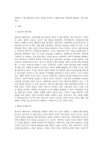 1주 2강에서 사회과학의 3대 패러다임에 대해 학습했습니다 사회과학의 3대 패러다임에는 실증주의 (1)-2