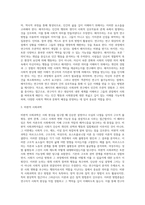 1주 2강에서 사회과학의 3대 패러다임에 대해 학습했습니다 사회과학의 3대 패러다임에는 실증주의 (1)-3