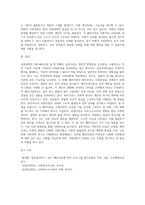 1주 2강에서 사회과학의 3대 패러다임에 대해 학습했습니다 사회과학의 3대 패러다임에는 실증주의 (1)-4