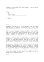 가족생활주기의 개념과 가족생활주기 단계별 가족건강성을 설명하고, 가족생활주기 단계별 건강가정사의 역할 및 자세-1