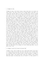 가족생활주기의 개념과 가족생활주기 단계별 가족건강성을 설명하고, 가족생활주기 단계별 건강가정사의 역할 및 자세-2