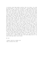 가족생활주기의 개념과 가족생활주기 단계별 가족건강성을 설명하고, 가족생활주기 단계별 건강가정사의 역할 및 자세-4