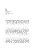 가족생활주기와 발달과업에 대해서 설명하고, 각 단계별 발달과업과 관련하여 가족 내 발생할 수 있는 문제-1