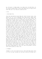 가족생활주기와 발달과업에 대해서 설명하고, 각 단계별 발달과업과 관련하여 가족 내 발생할 수 있는 문제-2