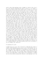 가족생활주기와 발달과업에 대해서 설명하고, 각 단계별 발달과업과 관련하여 가족 내 발생할 수 있는 문제-3