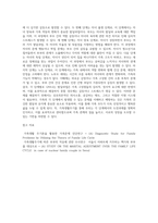 가족생활주기와 발달과업에 대해서 설명하고, 각 단계별 발달과업과 관련하여 가족 내 발생할 수 있는 문제-4