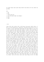 2주 2강에서 학습한 사랑의 삼각형 이론을 적용하여 자신의 현재 및 과거 혹은 미래의 사랑을 파악해 (1)-1
