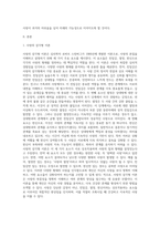2주 2강에서 학습한 사랑의 삼각형 이론을 적용하여 자신의 현재 및 과거 혹은 미래의 사랑을 파악해 (1)-2