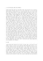 2주 2강에서 학습한 사랑의 삼각형 이론을 적용하여 자신의 현재 및 과거 혹은 미래의 사랑을 파악해 (1)-3