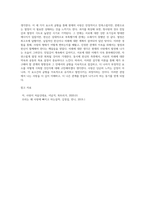 2주 2강에서 학습한 사랑의 삼각형 이론을 적용하여 자신의 현재 및 과거 혹은 미래의 사랑을 파악해 (1)-4