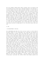 2주 2차시에서 한국사회복지행정의 발달과정에 대해 학습했습니다 한국 사회복지행정의 각 시기별 주요한 특성을 (5)-2