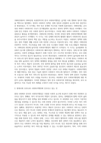 2주 2차시에서 한국사회복지행정의 발달과정에 대해 학습했습니다 한국 사회복지행정의 각 시기별 주요한 특성을 (5)-4