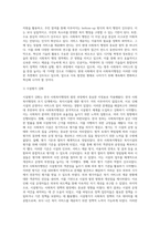 2주 2차시에서 한국사회복지행정의 발달과정에 대해 학습했습니다 한국 사회복지행정의 각 시기별 주요한 특성을 (5)-5
