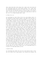 2주 2차시에서 한국사회복지행정의 발달과정에 대해 학습했습니다 한국 사회복지행정의 각 시기별 주요한 특성을 (5)-6