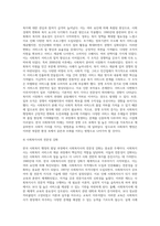 2주 2차시에서 한국사회복지행정의 발달과정에 대해 학습했습니다 한국 사회복지행정의 각 시기별 주요한 특성을 (5)-7