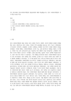 2주 2차시에서 한국사회복지행정의 발달과정에 대해 학습했습니다 한국 사회복지행정의 각 시기별 주요한 특성-1