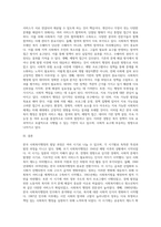2주 2차시에서 한국사회복지행정의 발달과정에 대해 학습했습니다 한국 사회복지행정의 각 시기별 주요한 특성-3