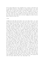 가족생활교육프로그램의 개발에 대한 접근모형 (1)-3