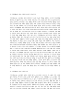 가족생활교육프로그램의 개발에 대한 접근모형 (1)-4